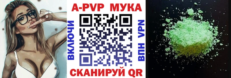 APVP Соль  Архангельск 