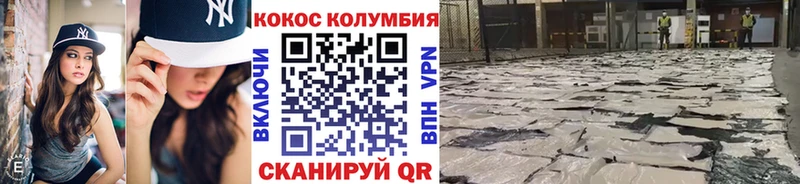 Кокаин Эквадор  Архангельск 