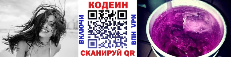 купить цена OMG сайт Кодеиновый сироп Lean напиток Lean (лин) Архангельск
