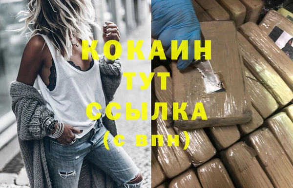 кокаин VHQ Бородино