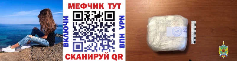 МЯУ-МЯУ 4 MMC  цена наркотик  Архангельск 